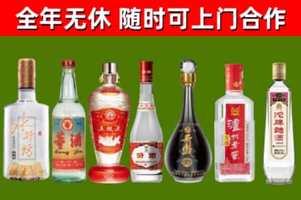 萨嘎县烟酒回收名酒系列.jpg