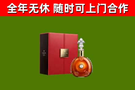 萨嘎县回收路易十三