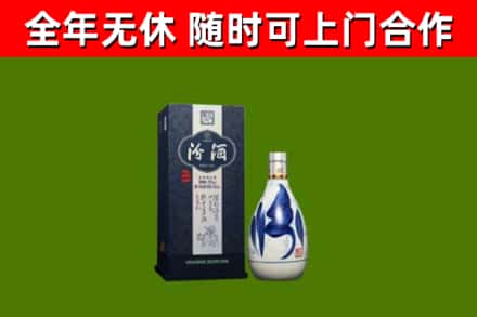萨嘎县回收汾酒