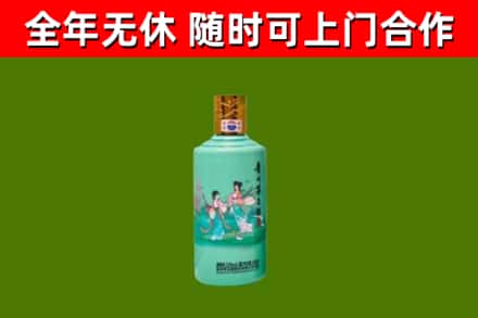 萨嘎县回收节气茅台酒