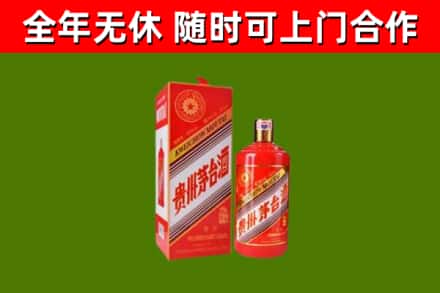 萨嘎县回收生肖茅台酒