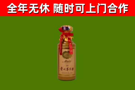 萨嘎县烟酒回收30年茅台酒.jpg