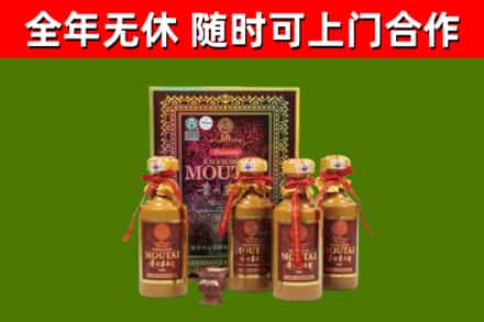 萨嘎县烟酒回收50年茅台酒.jpg